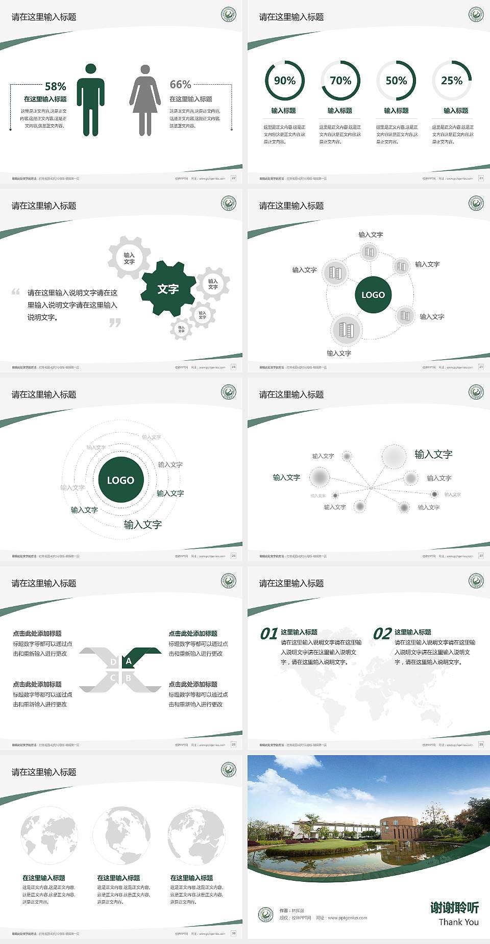 四川旅游学院毕业论文答辩PPT模板下载4:3格式幻灯片预览图4