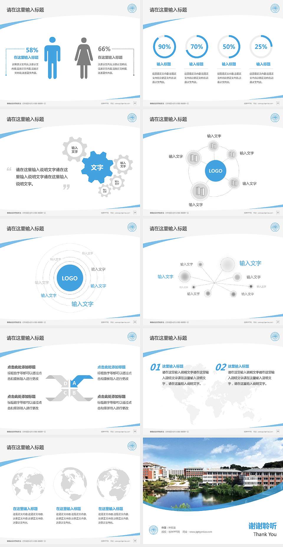 福建华南女子职业学院毕业论文答辩PPT模板下载4:3格式幻灯片预览图4