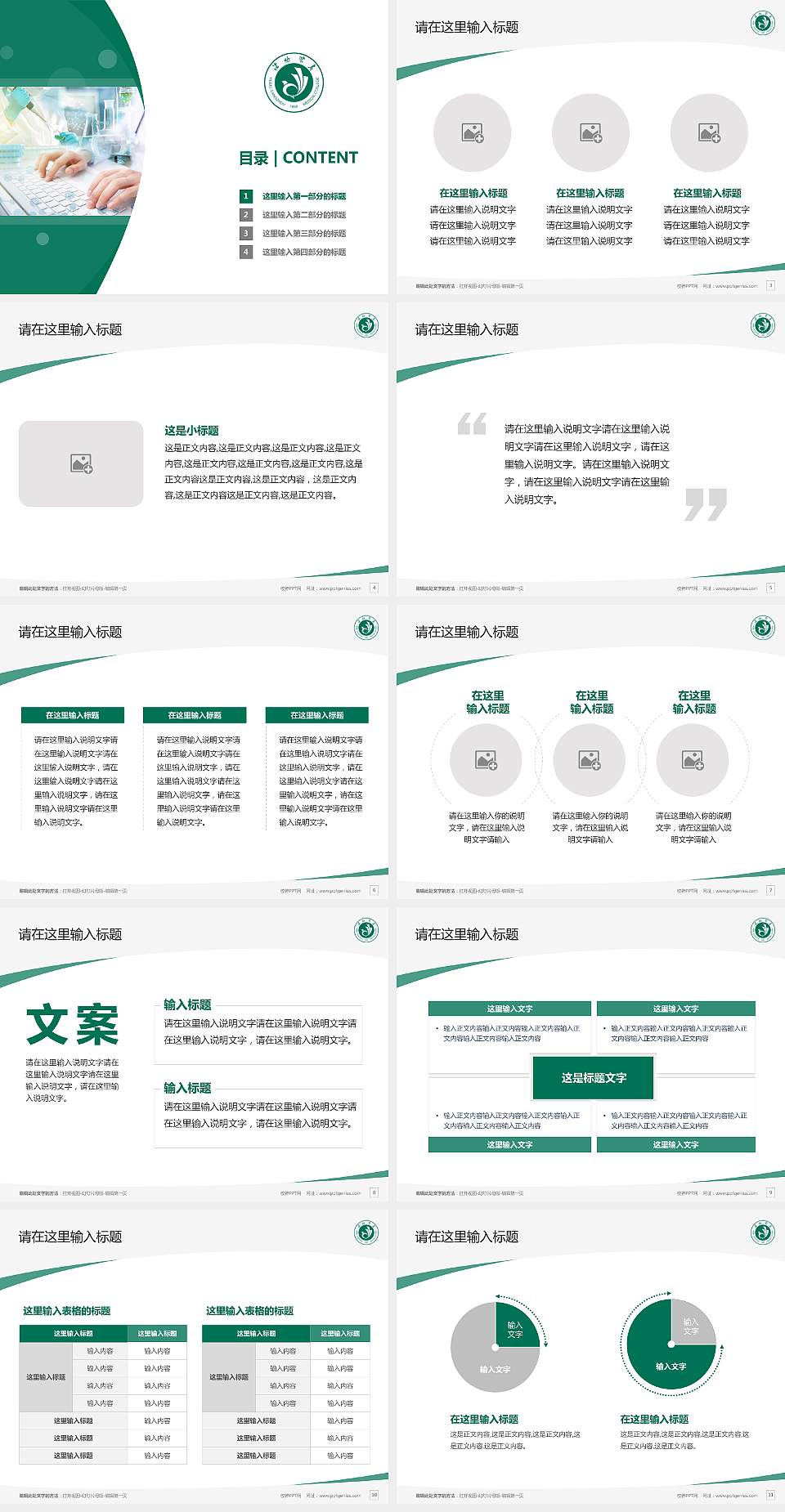 沧州医学高等专科学校毕业论文答辩PPT模板下载4:3格式幻灯片预览图2