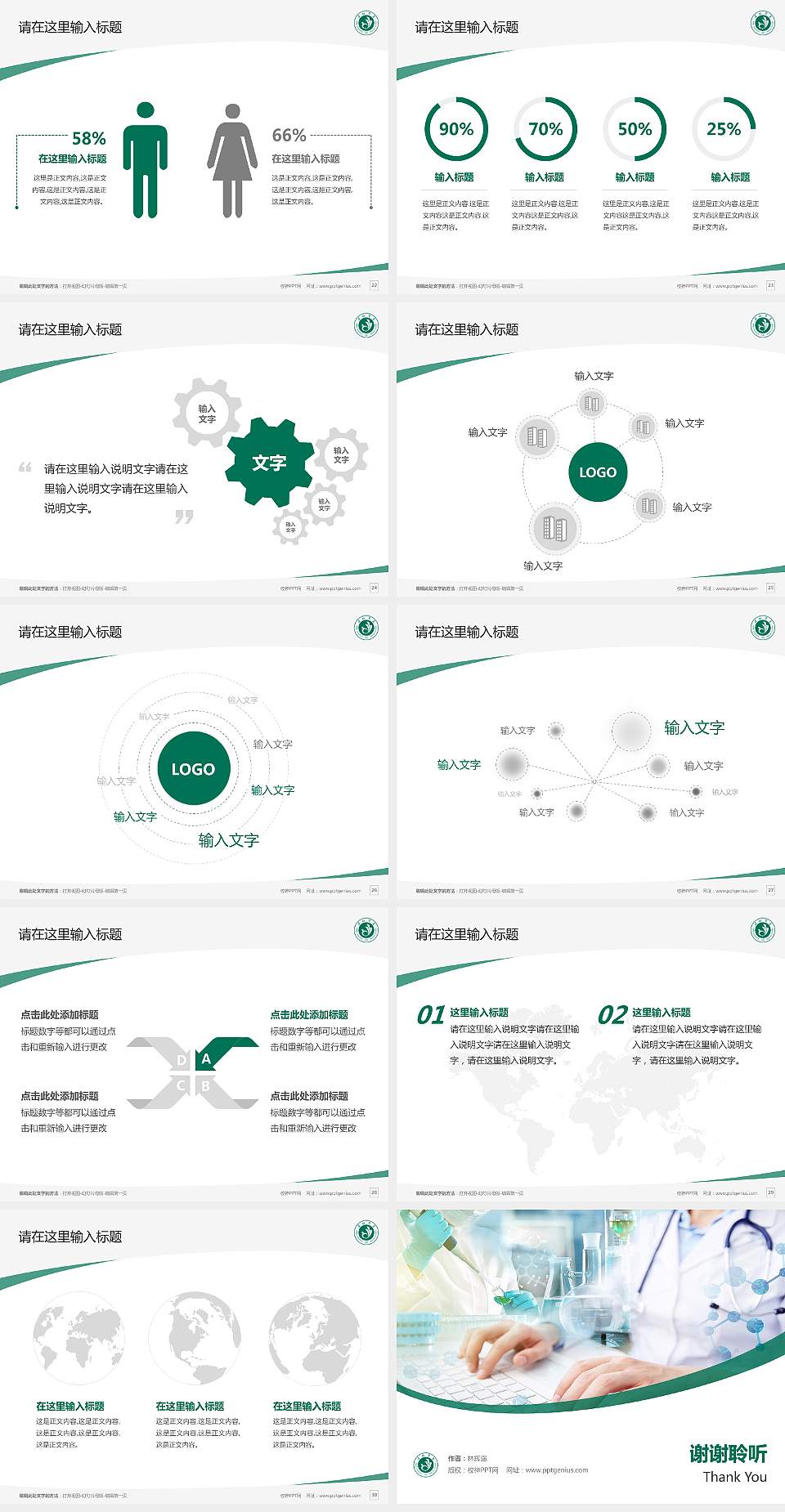 沧州医学高等专科学校毕业论文答辩PPT模板下载4:3格式幻灯片预览图4