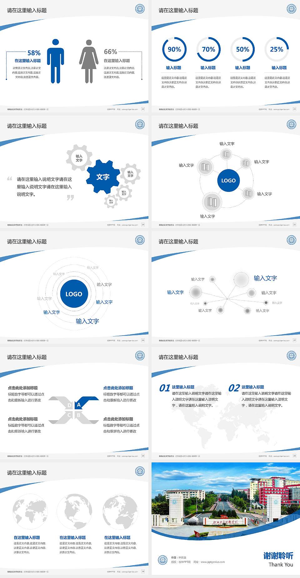 山西工程技术学院毕业论文答辩PPT模板下载4:3格式幻灯片预览图4