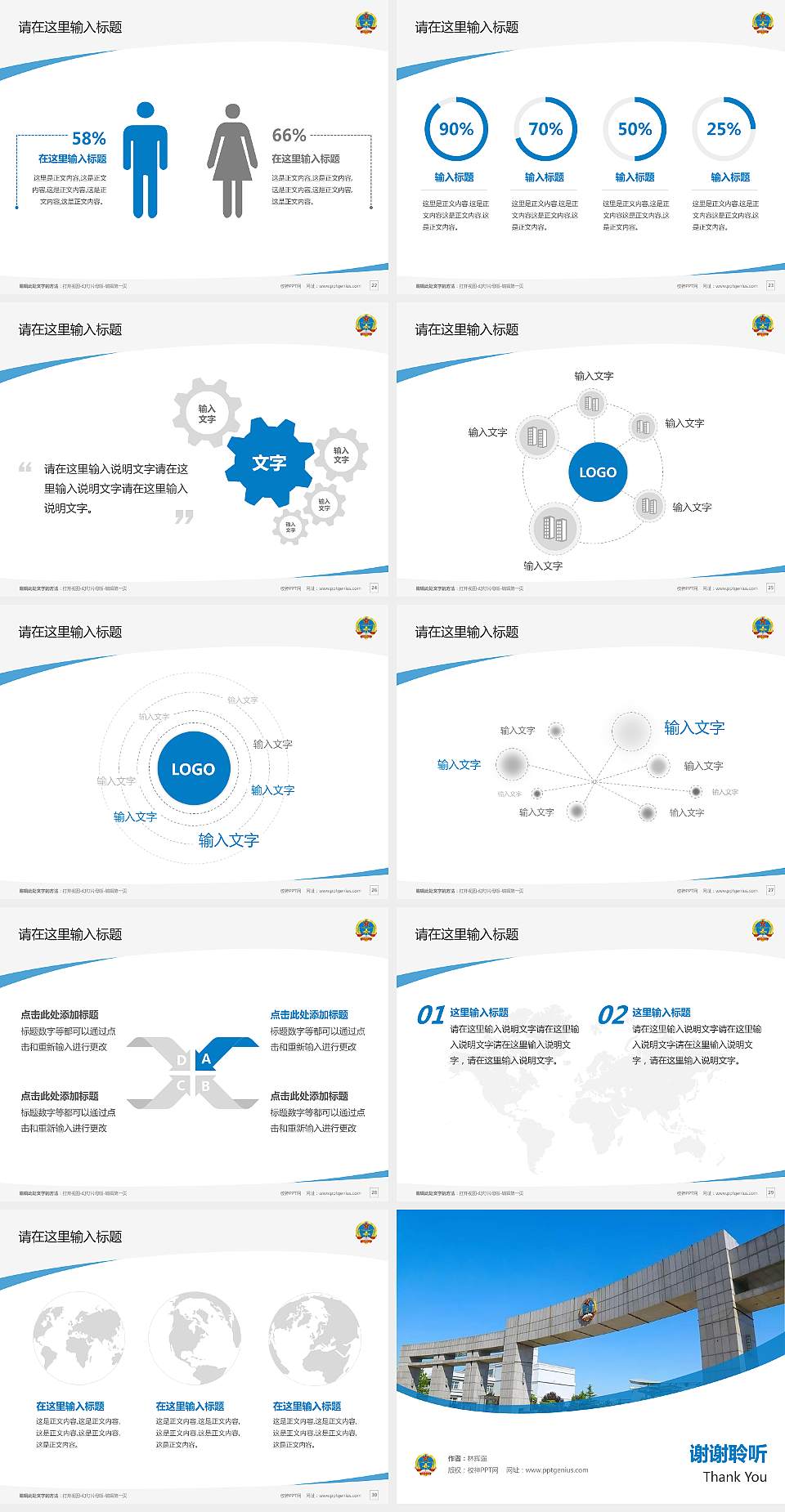 解放军陆军航空兵学院毕业论文答辩PPT模板下载4:3格式幻灯片预览图4