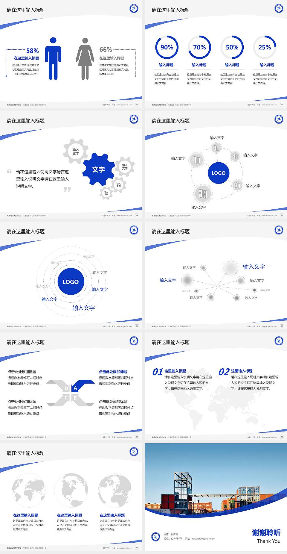 吉林工程职业学院毕业论文答辩PPT模板下载4:3格式幻灯片预览图4
