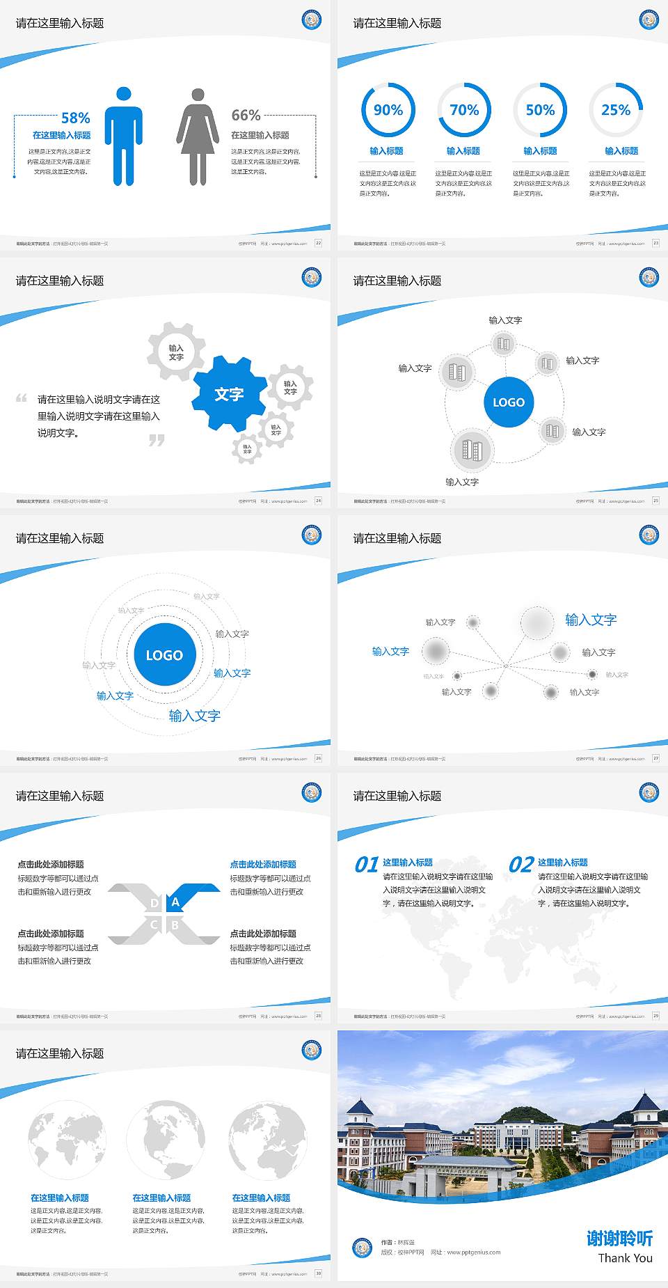广西制造工程职业技术学院毕业论文答辩PPT模板下载4:3格式幻灯片预览图4