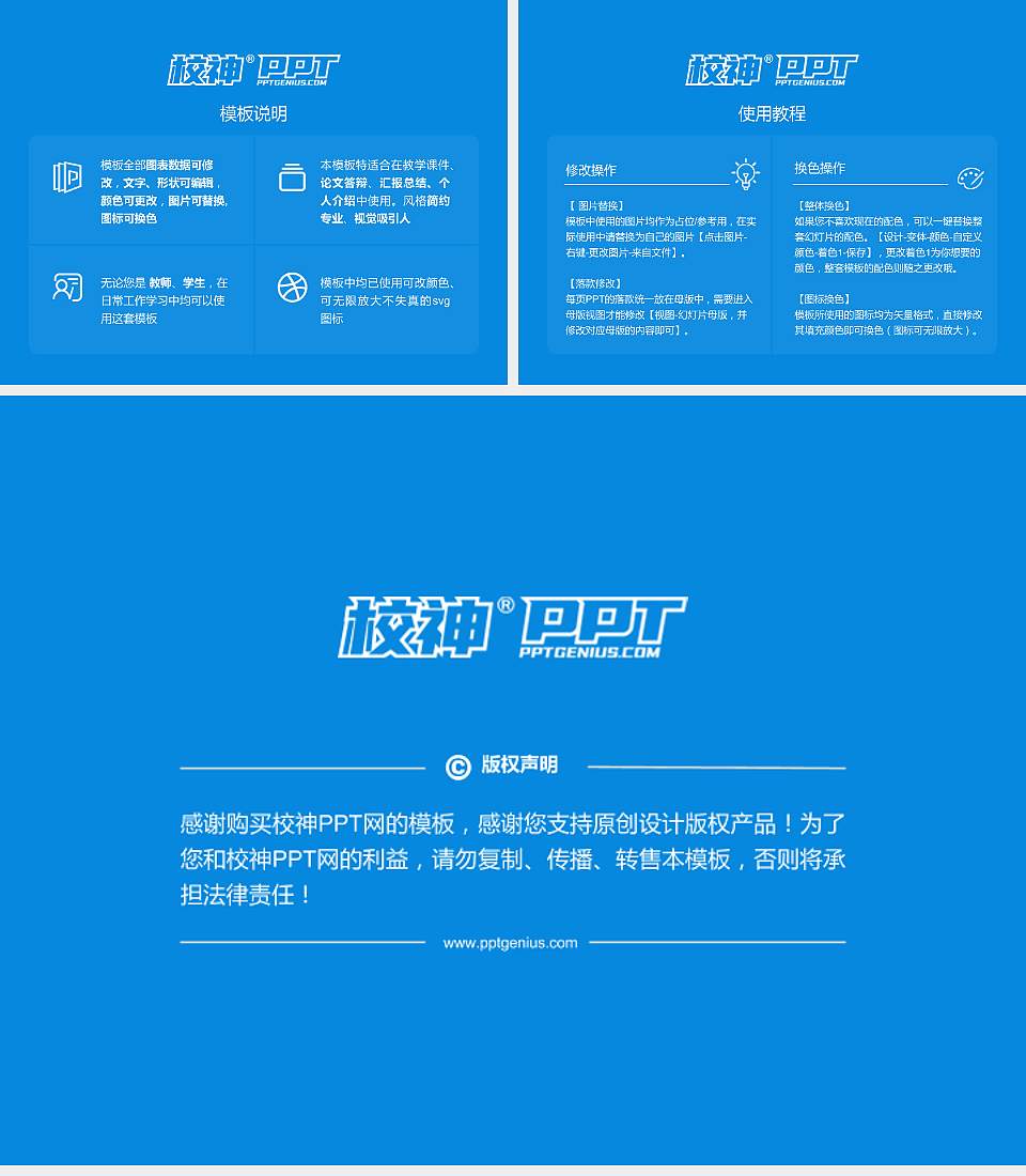 广西制造工程职业技术学院毕业论文答辩PPT模板下载4:3格式幻灯片预览图5