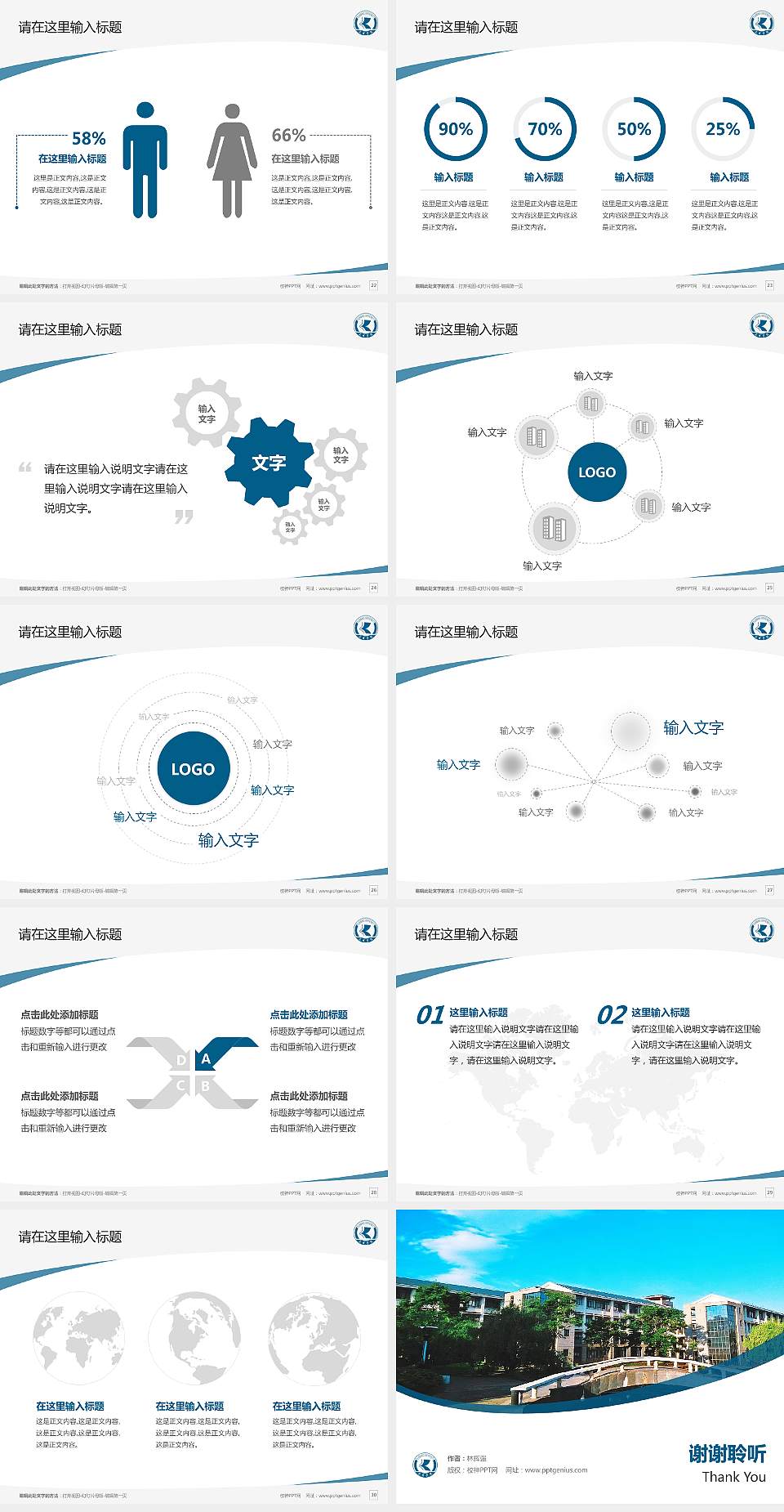 昆明学院毕业论文答辩PPT模板下载4:3格式幻灯片预览图4
