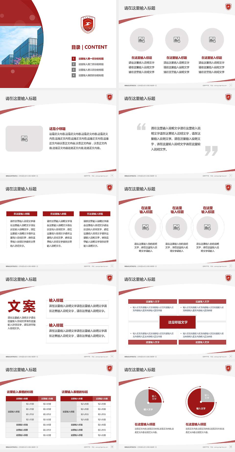 厦门工学院毕业论文答辩PPT模板下载4:3格式幻灯片预览图2