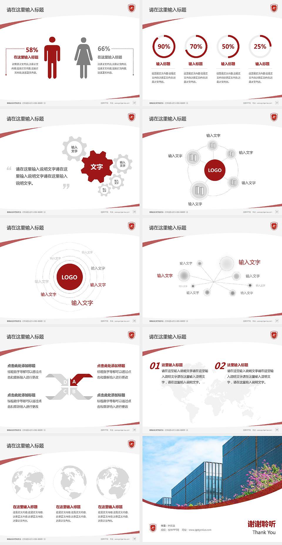 厦门工学院毕业论文答辩PPT模板下载4:3格式幻灯片预览图4