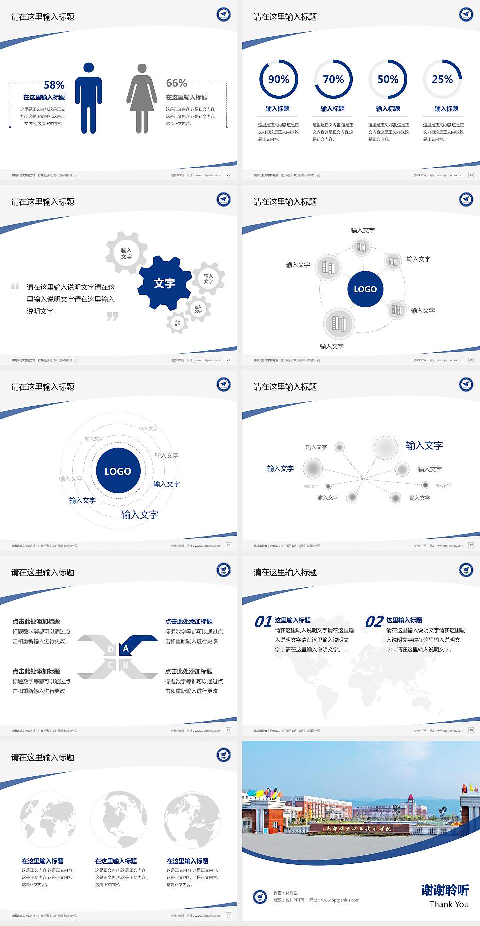 成都航空职业技术学院毕业论文答辩PPT模板下载4:3格式幻灯片预览图4