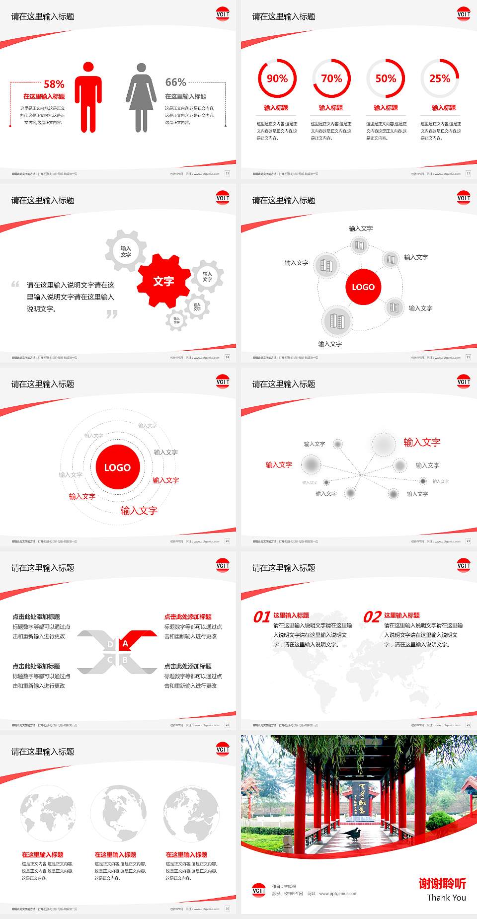 山西信息职业技术学院毕业论文答辩PPT模板下载4:3格式幻灯片预览图4