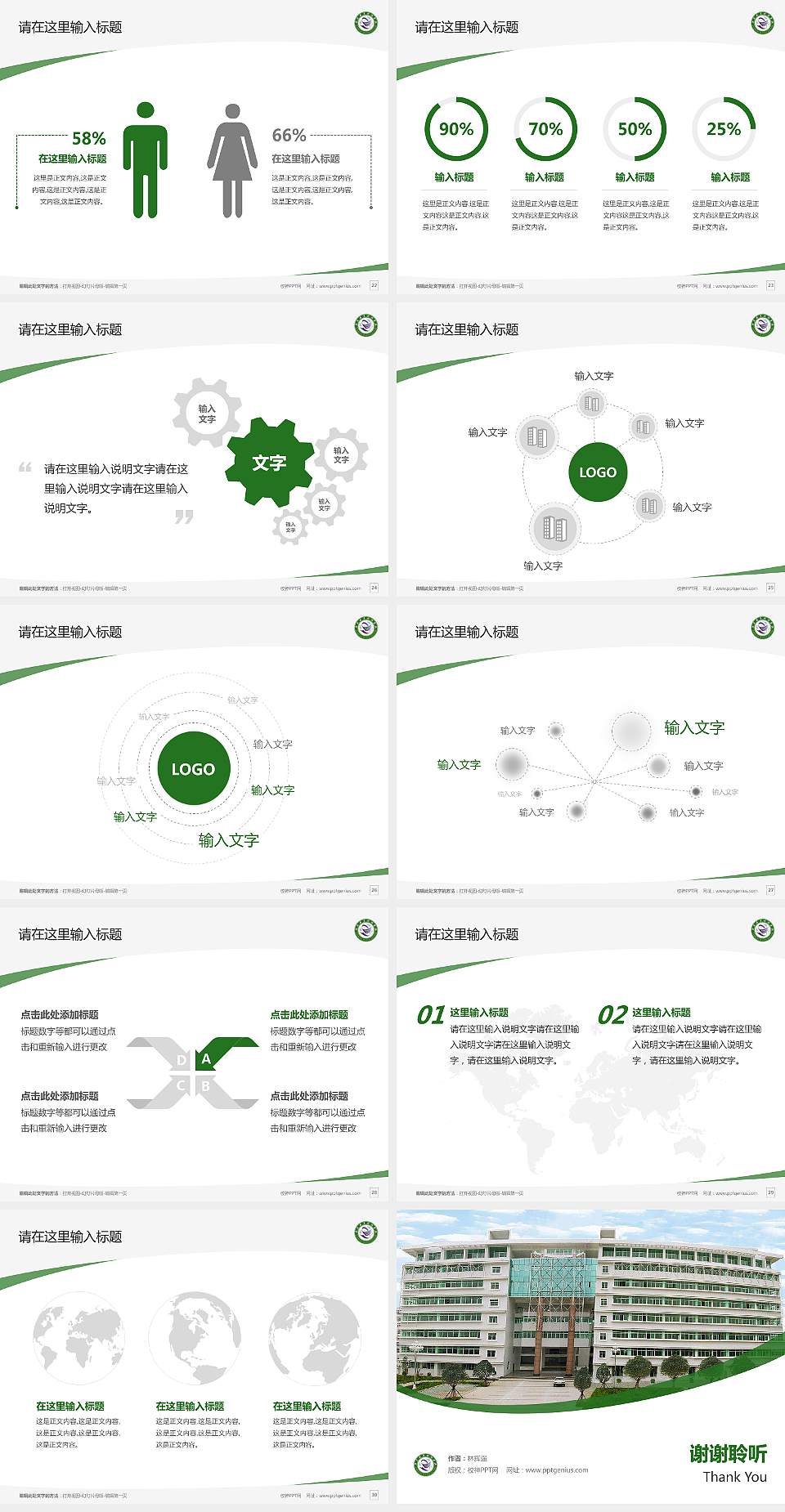 鄂东职业技术学院毕业论文答辩PPT模板下载4:3格式幻灯片预览图4