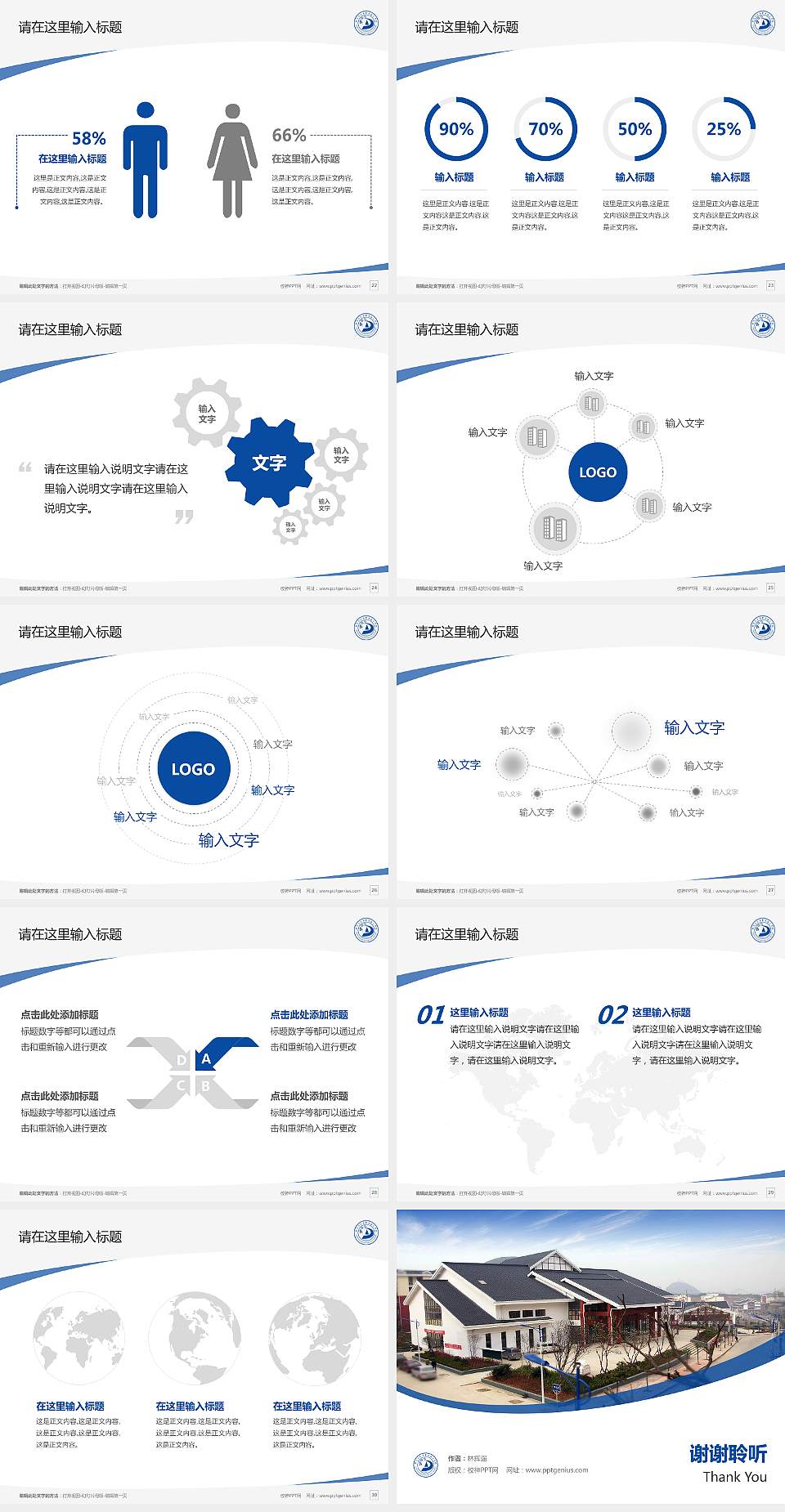 黔东南民族职业技术学院毕业论文答辩PPT模板下载4:3格式幻灯片预览图4