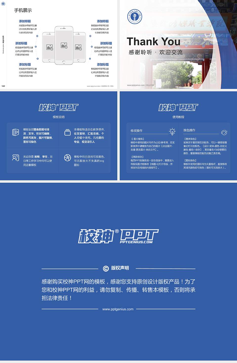 北京艺术传媒职业学院专用全国大学生互联网+创新创业大赛计划书/路演/网评PPT模板4:3格式幻灯片预览图16