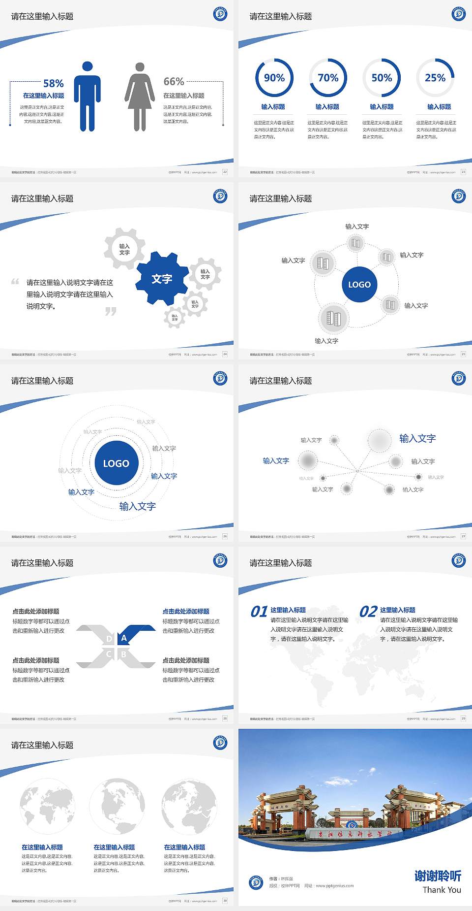 贵阳信息科技学院毕业论文答辩PPT模板下载4:3格式幻灯片预览图4