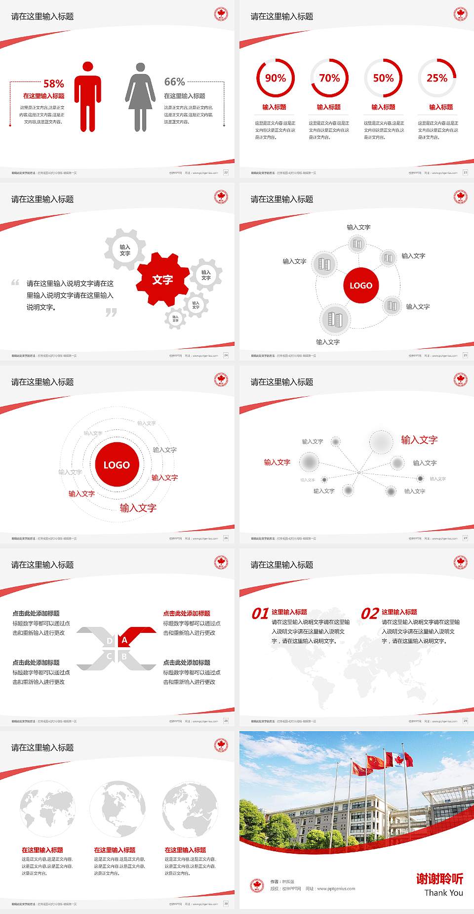 苏州百年职业学院毕业论文答辩PPT模板下载4:3格式幻灯片预览图4
