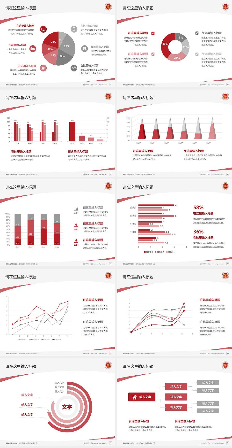 吉林职业技术学院毕业论文答辩PPT模板下载4:3格式幻灯片预览图3