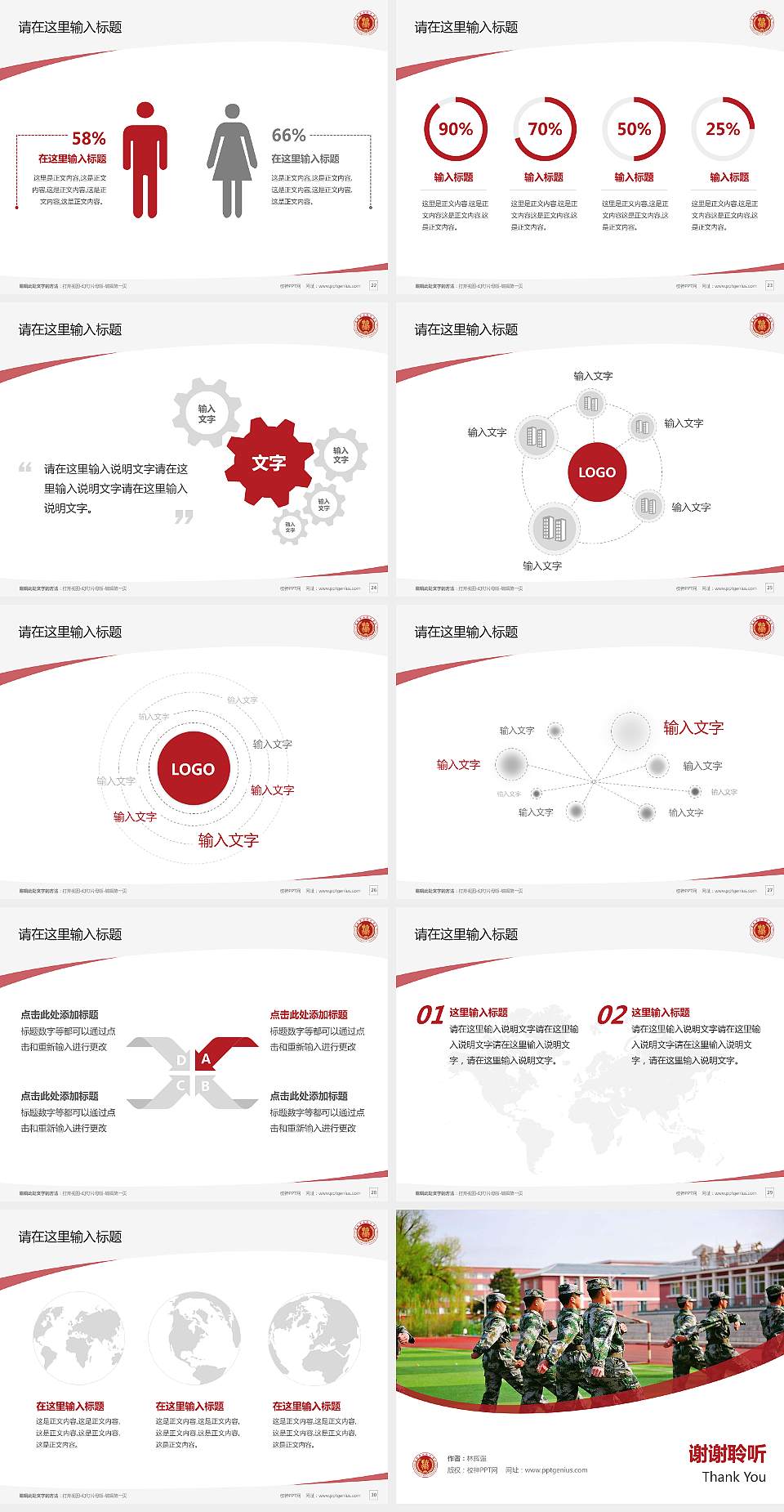 吉林职业技术学院毕业论文答辩PPT模板下载4:3格式幻灯片预览图4