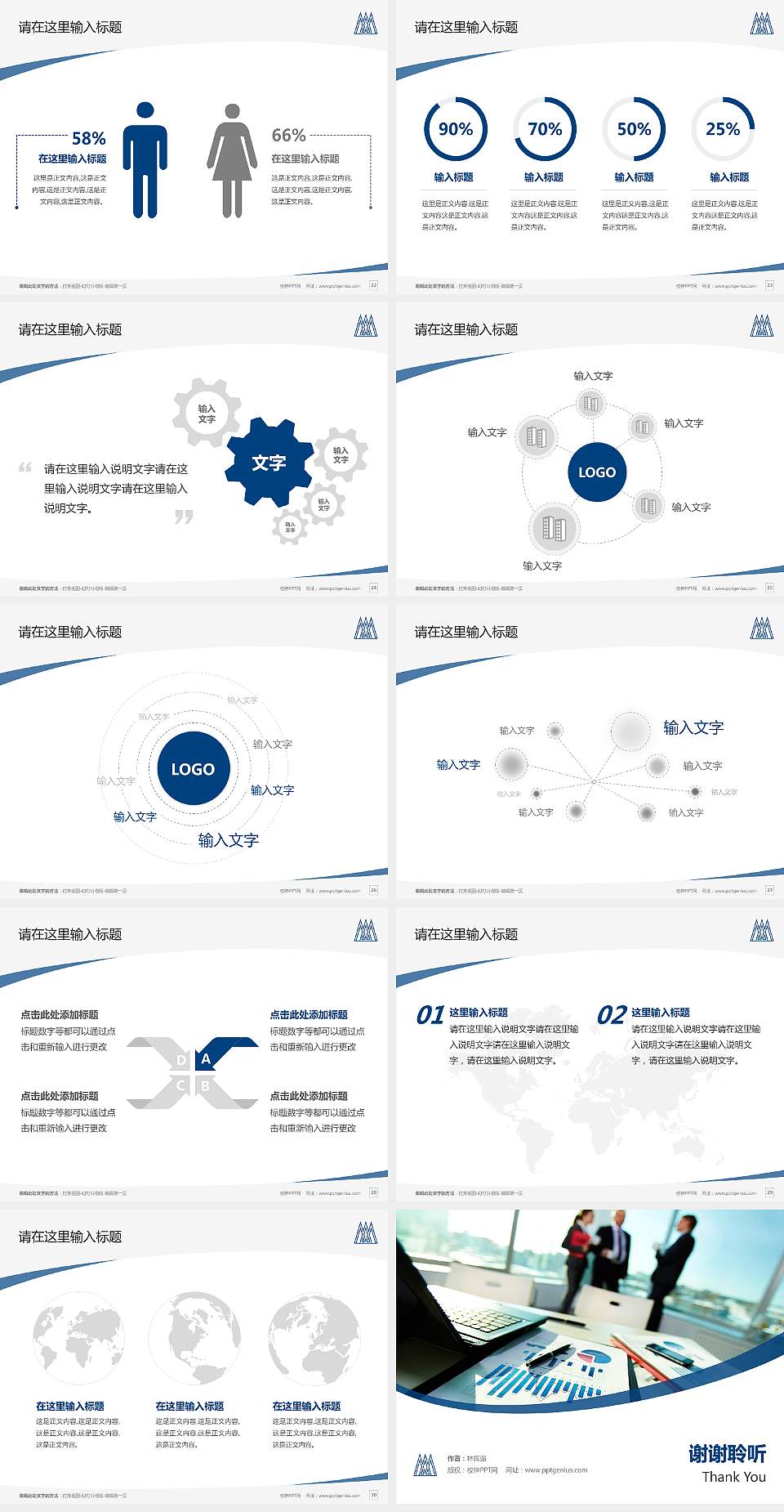 澳门管理学院毕业论文答辩PPT模板下载4:3格式幻灯片预览图4
