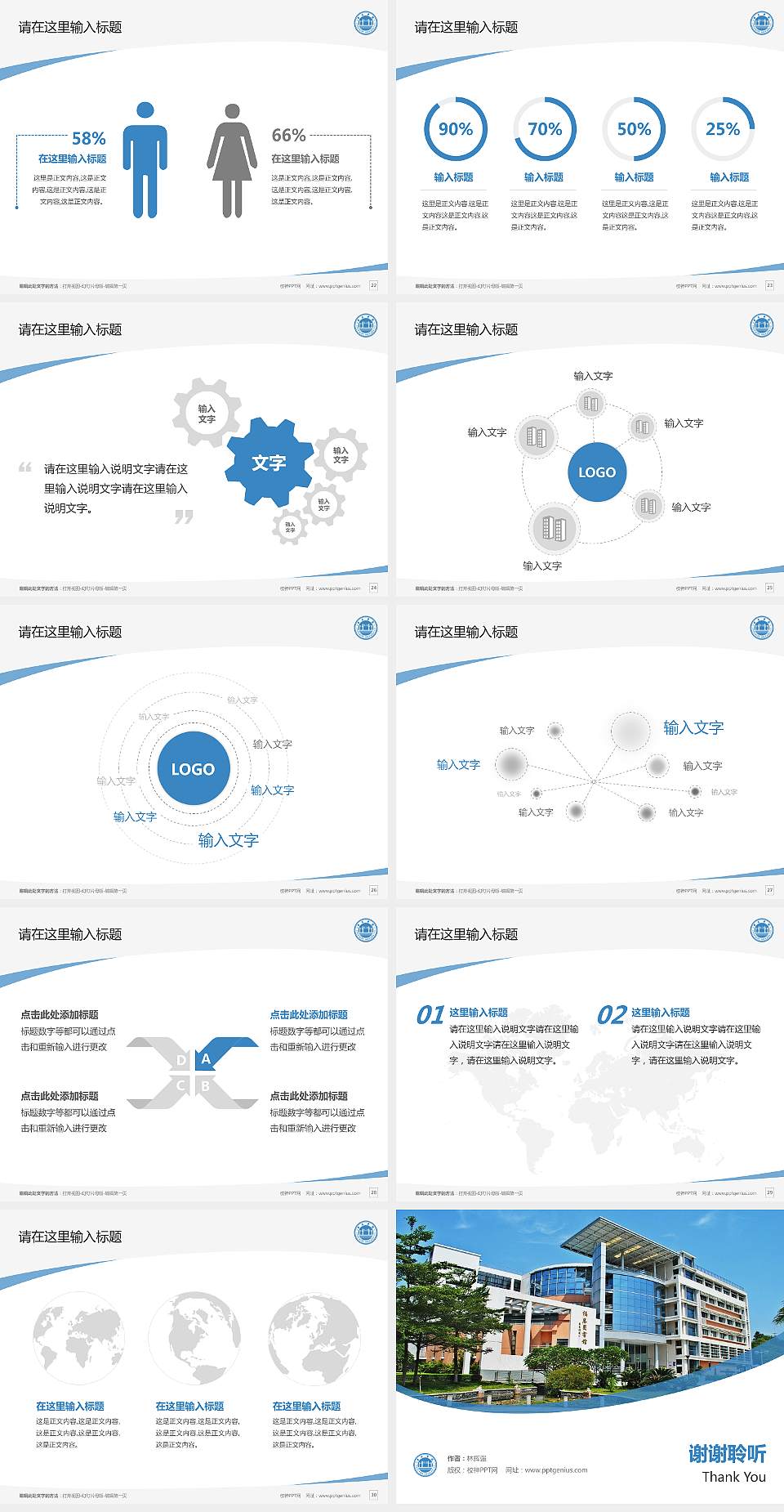 肇庆学院毕业论文答辩PPT模板下载4:3格式幻灯片预览图4