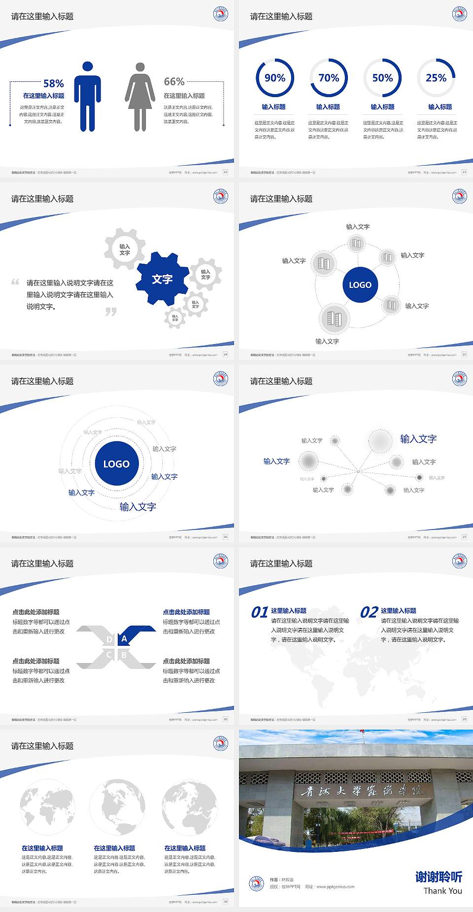青海大学昆仑学院毕业论文答辩PPT模板下载4:3格式幻灯片预览图4
