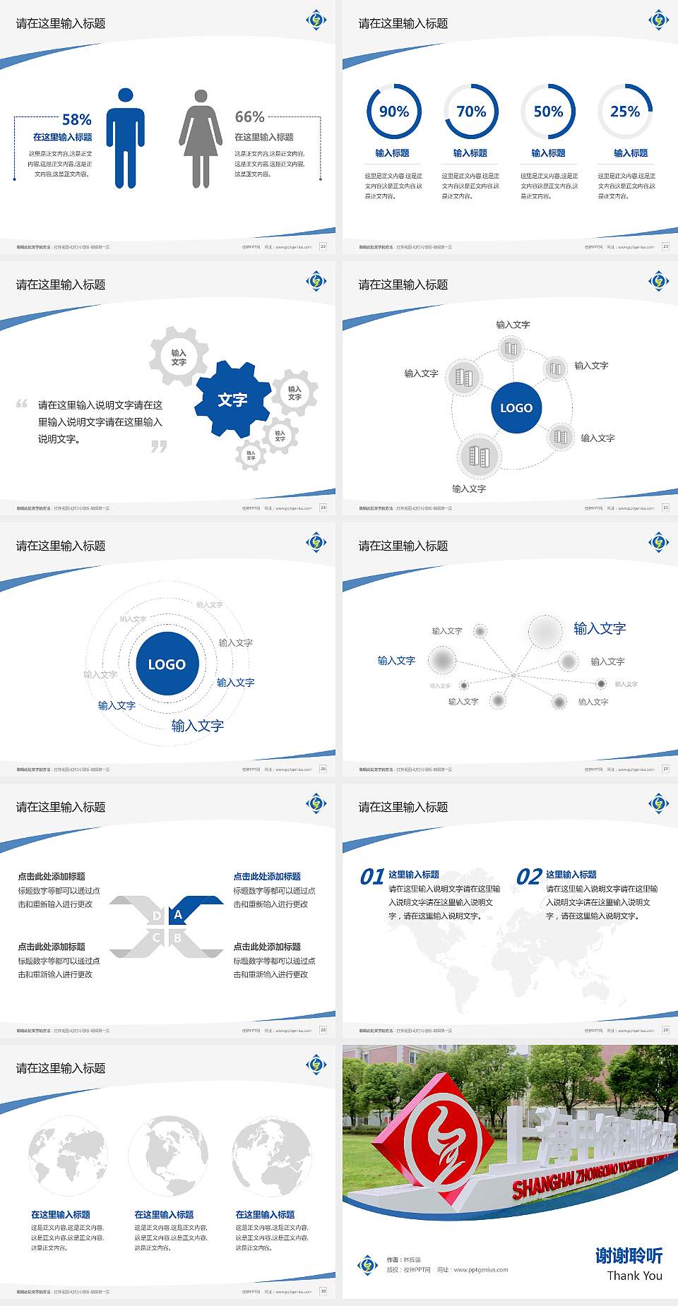 上海中侨职业技术大学毕业论文答辩PPT模板下载4:3格式幻灯片预览图4