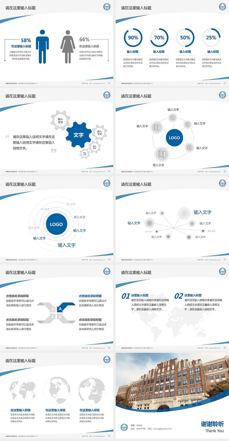 上海外国语大学贤达经济人文学院毕业论文答辩PPT模板下载4:3格式幻灯片预览图4