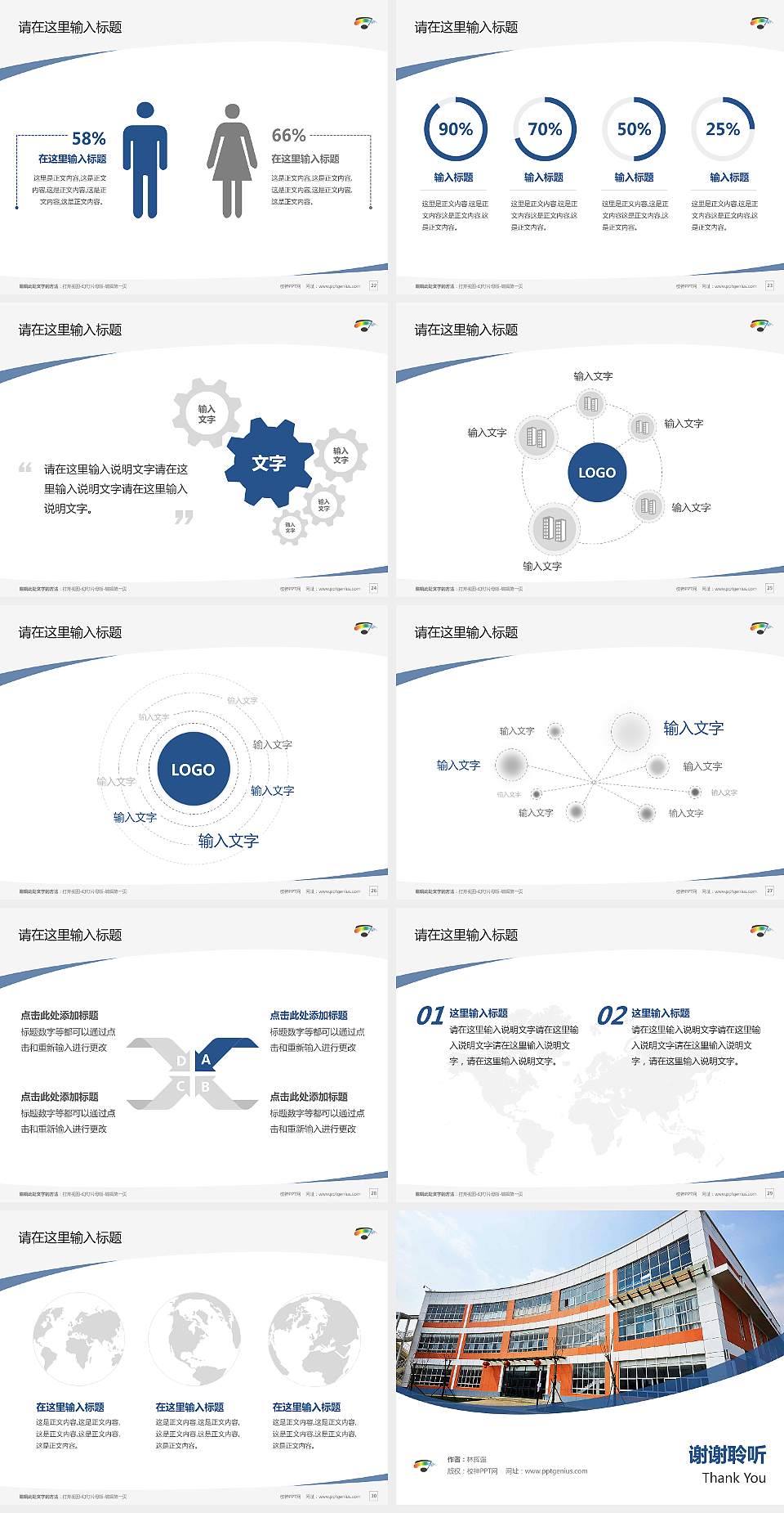 云南艺术学院文华学院毕业论文答辩PPT模板下载4:3格式幻灯片预览图4