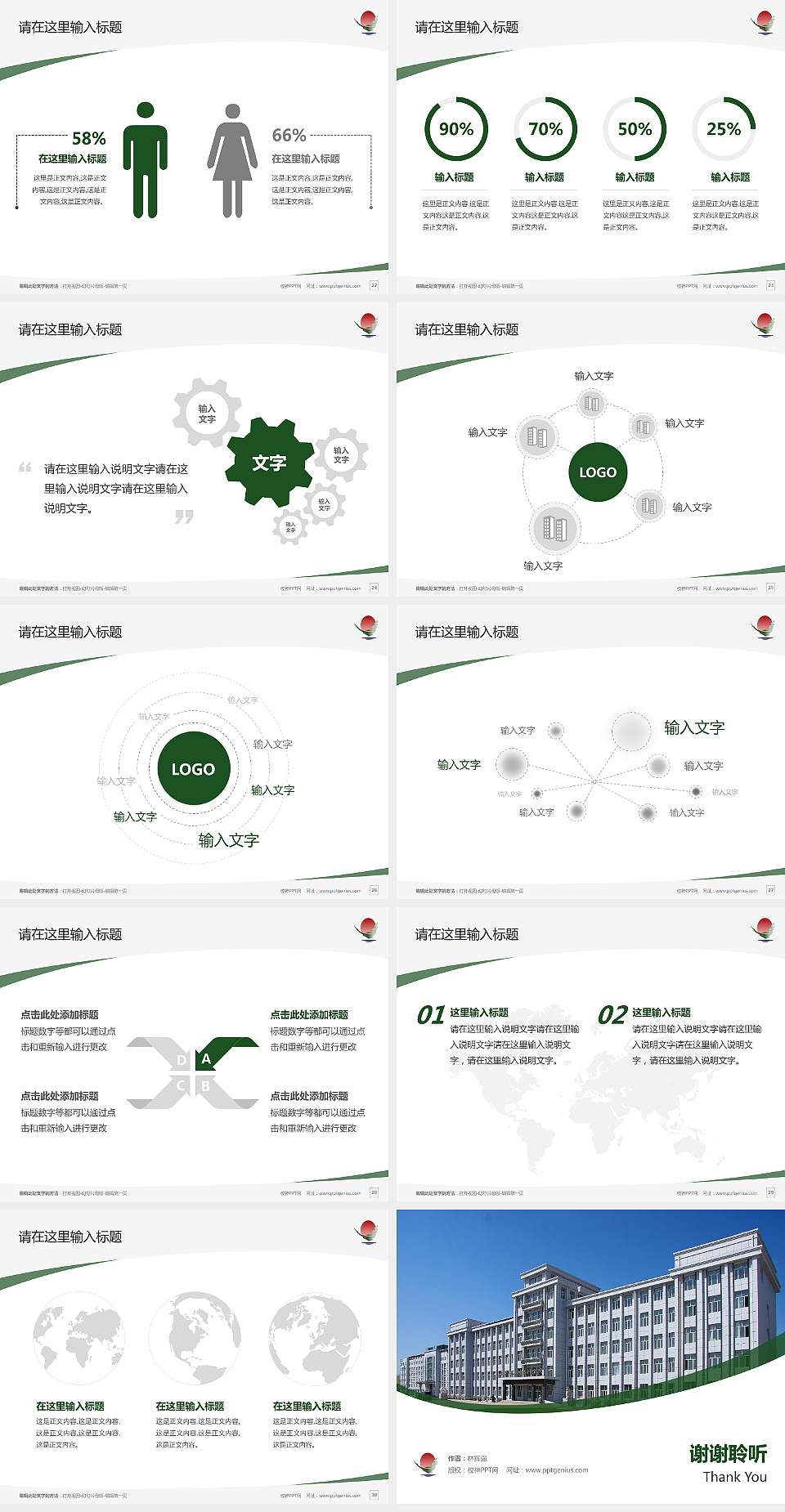 鹤岗师范高等专科学校毕业论文答辩PPT模板下载4:3格式幻灯片预览图4
