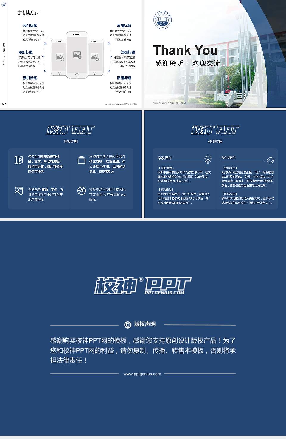 云南轻纺职业学院专用全国大学生互联网+创新创业大赛计划书/路演/网评PPT模板4:3格式幻灯片预览图16