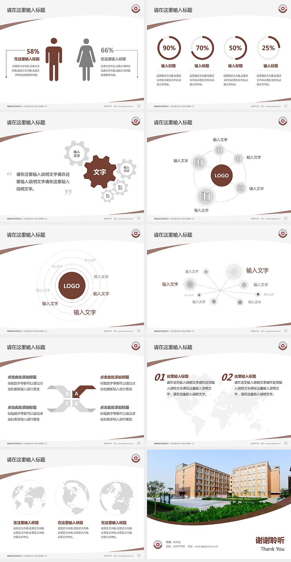 郑州成功财经学院毕业论文答辩PPT模板下载4:3格式幻灯片预览图4