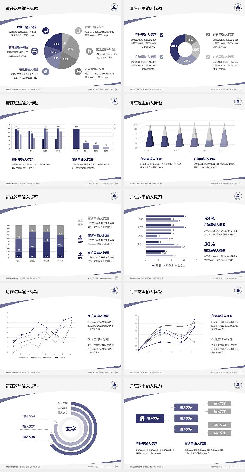 中国计量学院毕业论文答辩PPT模板下载4:3格式幻灯片预览图3