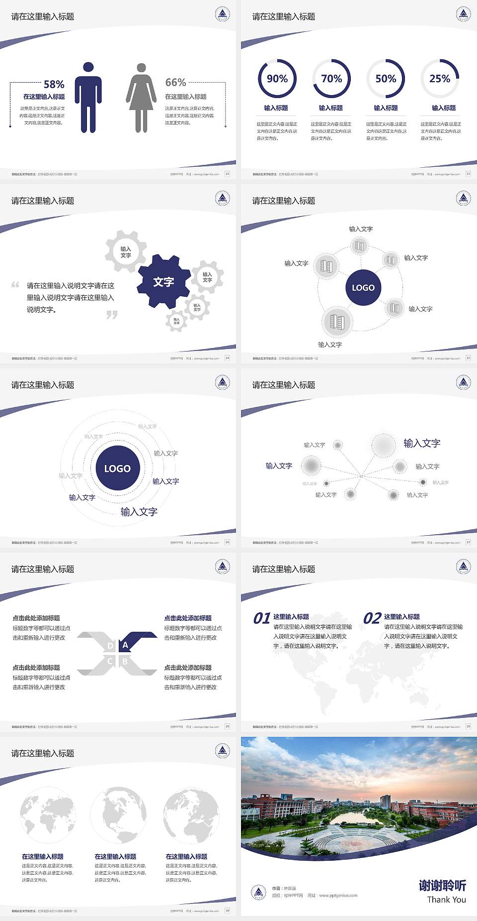 中国计量学院毕业论文答辩PPT模板下载4:3格式幻灯片预览图4