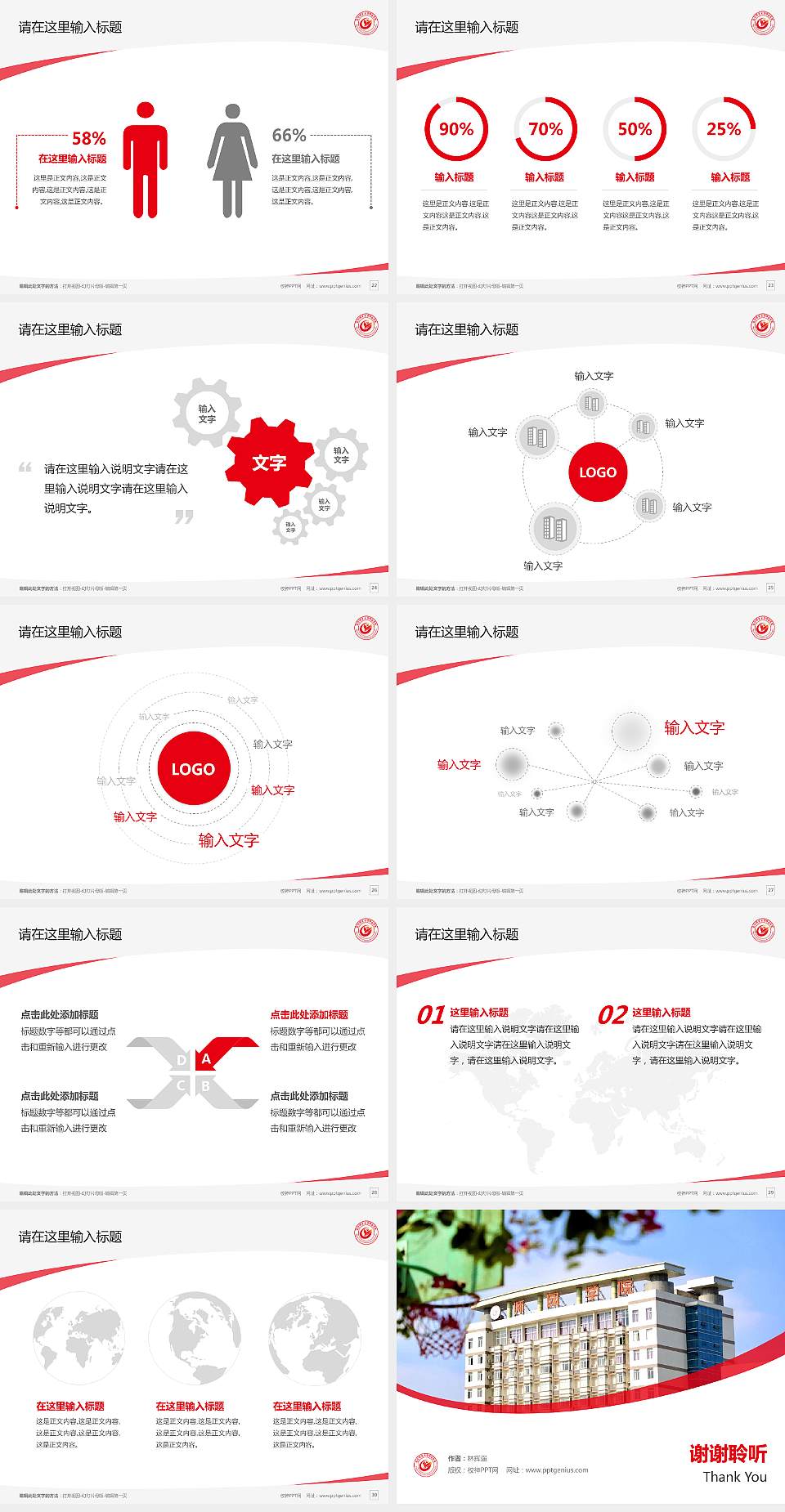南宁师范大学师园学院毕业论文答辩PPT模板下载4:3格式幻灯片预览图4