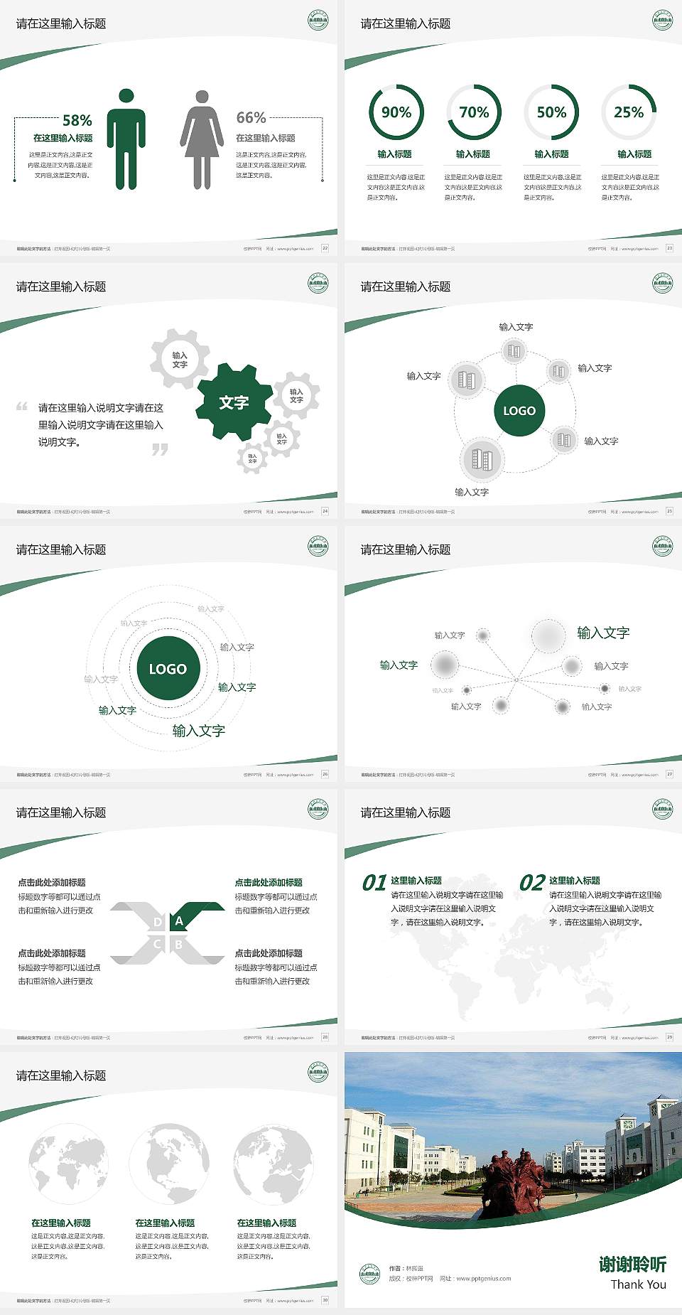 湖北文理学院毕业论文答辩PPT模板下载4:3格式幻灯片预览图4