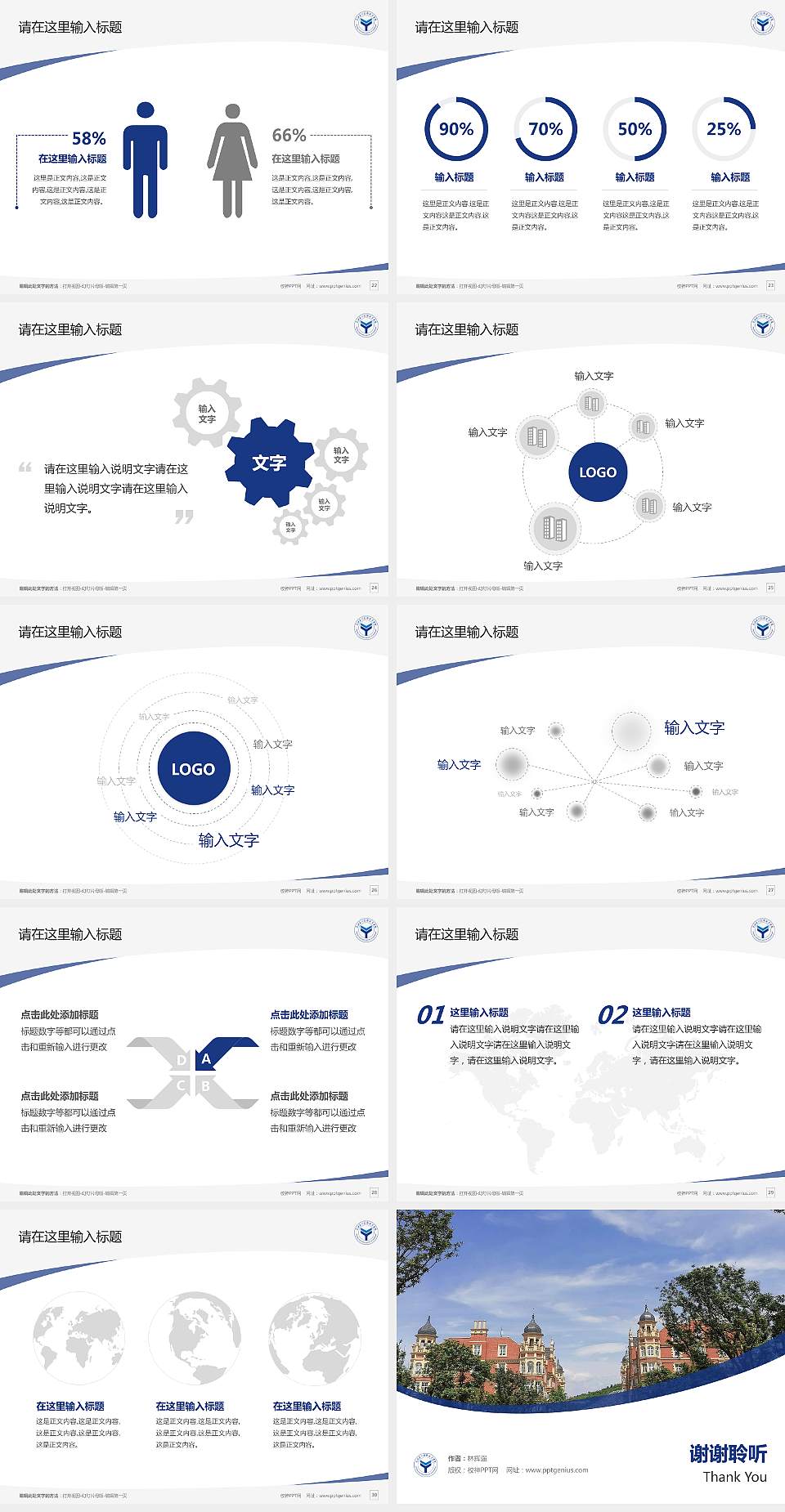 贵州应用技术职业学院毕业论文答辩PPT模板下载4:3格式幻灯片预览图4