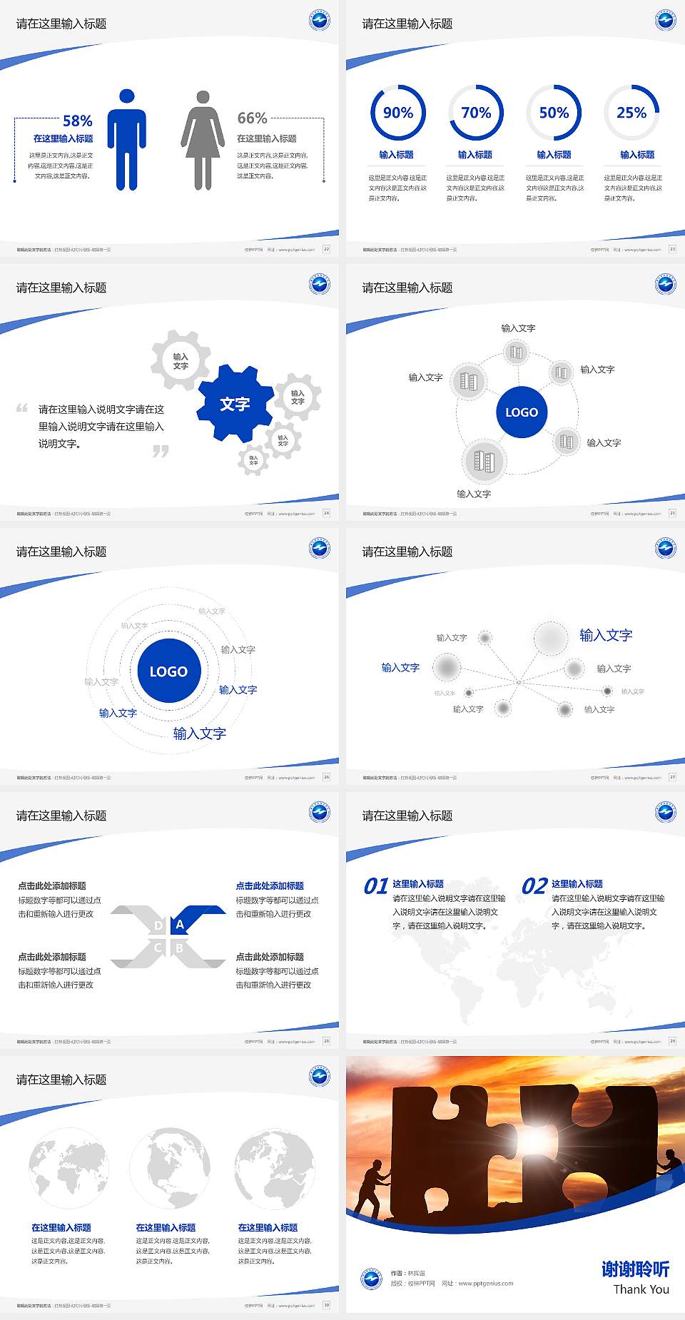 衡水职业技术学院毕业论文答辩PPT模板下载4:3格式幻灯片预览图4