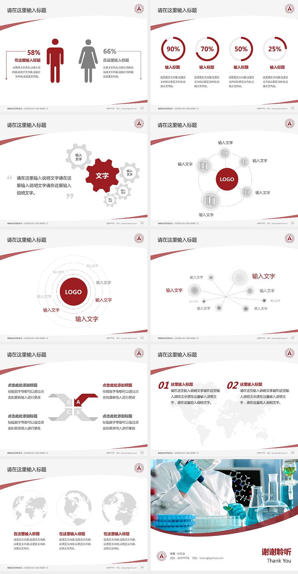 漯河食品职业学院毕业论文答辩PPT模板下载4:3格式幻灯片预览图4