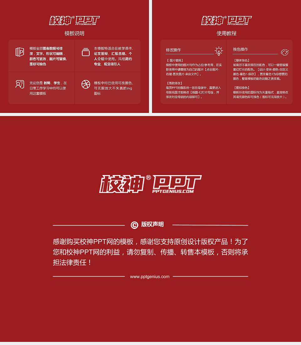 漯河食品职业学院毕业论文答辩PPT模板下载4:3格式幻灯片预览图5