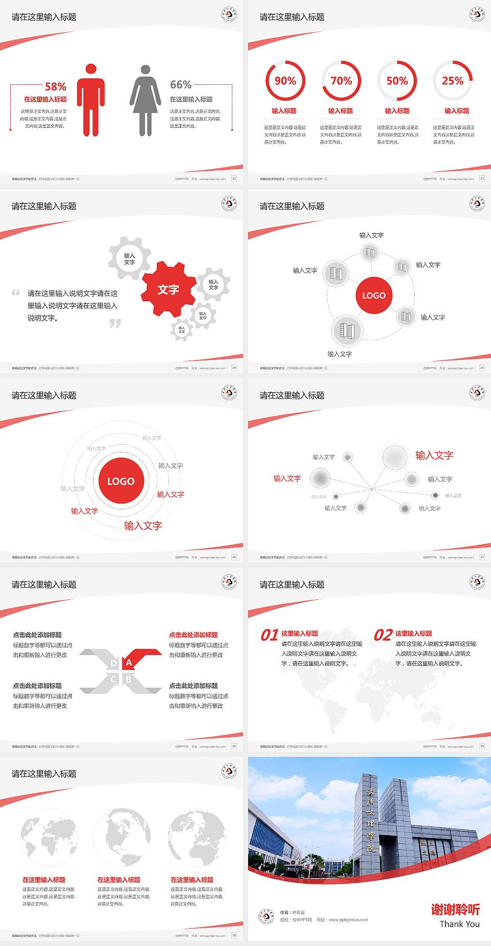武汉文理学院毕业论文答辩PPT模板下载4:3格式幻灯片预览图4