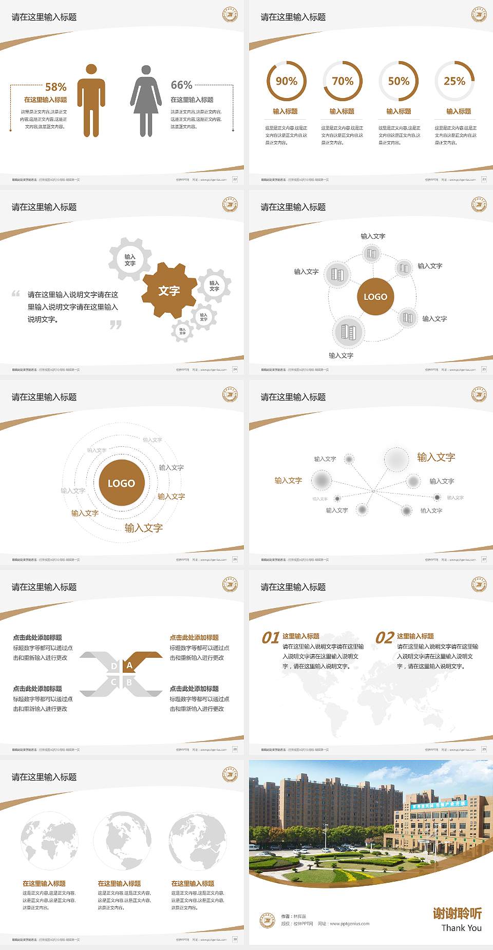 宁波职业技术学院毕业论文答辩PPT模板下载4:3格式幻灯片预览图4