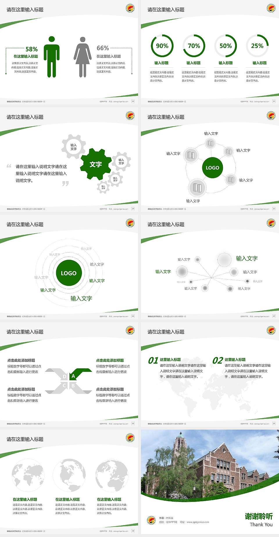 沈阳音乐学院毕业论文答辩PPT模板下载4:3格式幻灯片预览图4