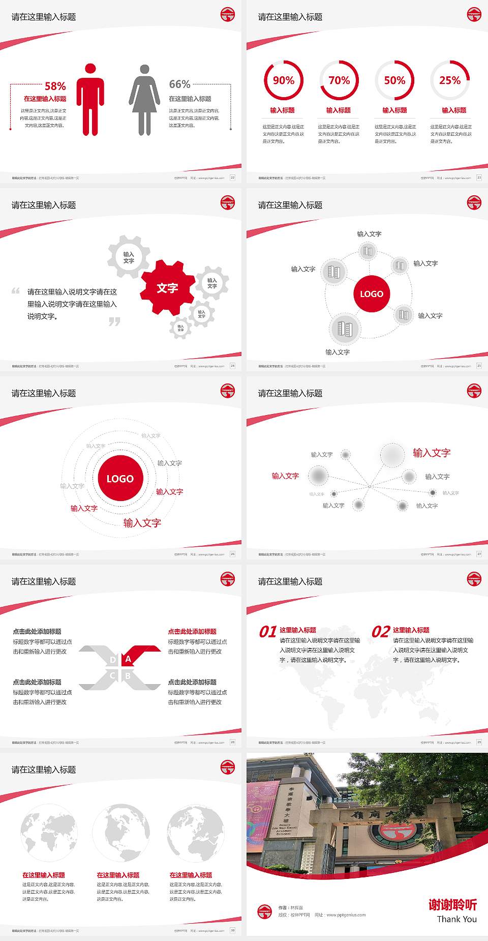 香港岭南大学毕业论文答辩PPT模板下载4:3格式幻灯片预览图4