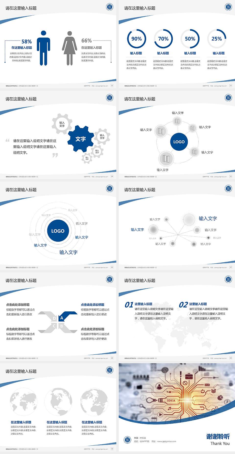 河南工业和信息化职业学院毕业论文答辩PPT模板下载4:3格式幻灯片预览图4