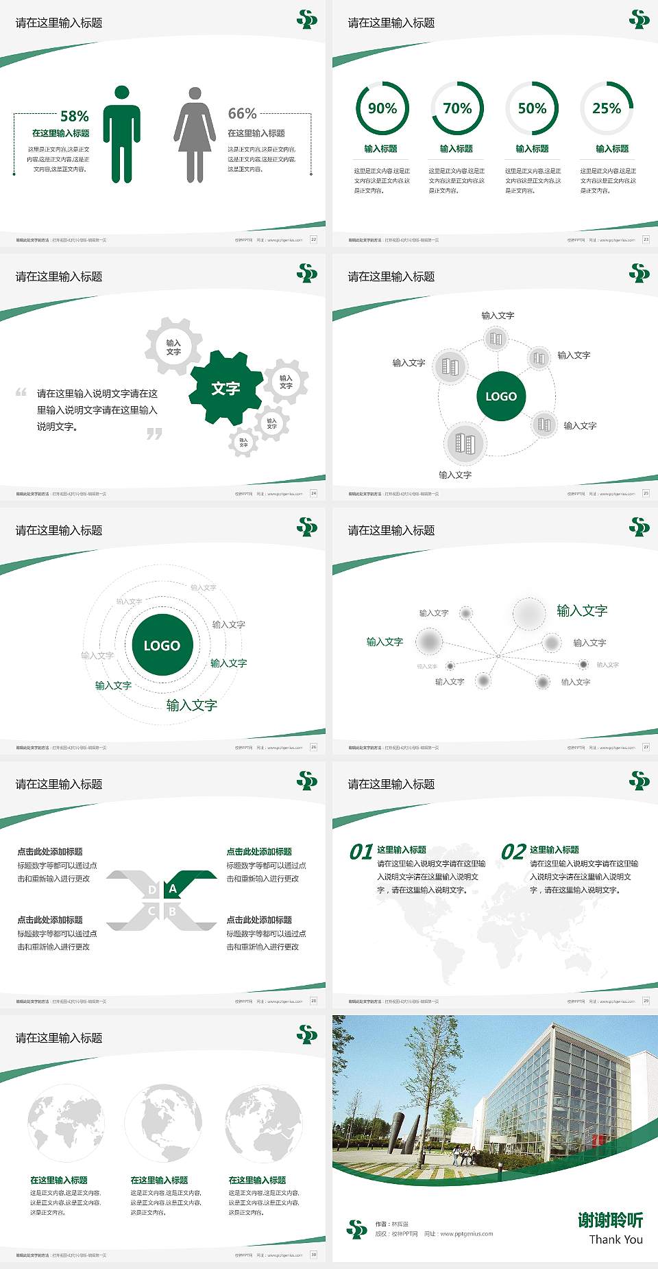 三门峡职业技术学院毕业论文答辩PPT模板下载4:3格式幻灯片预览图4