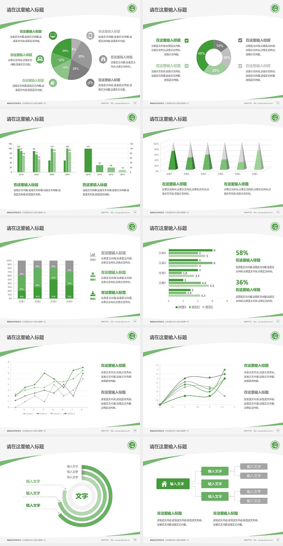 云南医药健康职业学院毕业论文答辩PPT模板下载4:3格式幻灯片预览图3