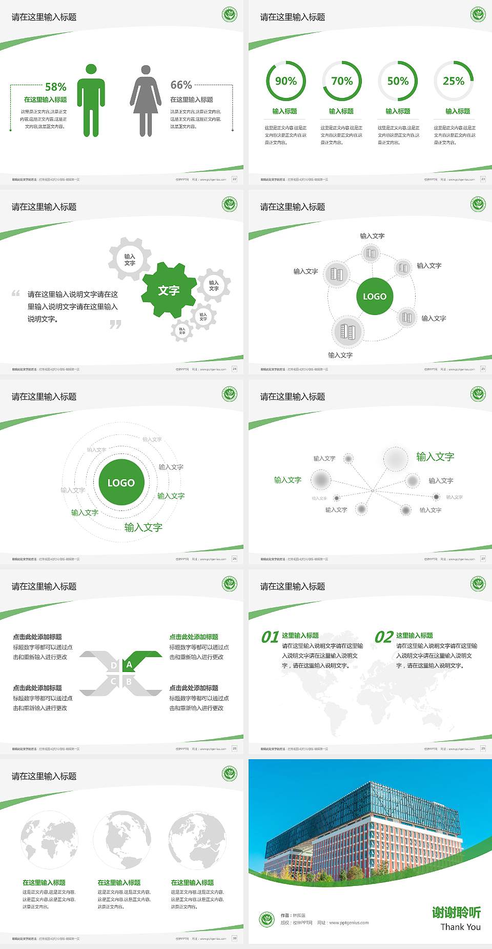 云南医药健康职业学院毕业论文答辩PPT模板下载4:3格式幻灯片预览图4