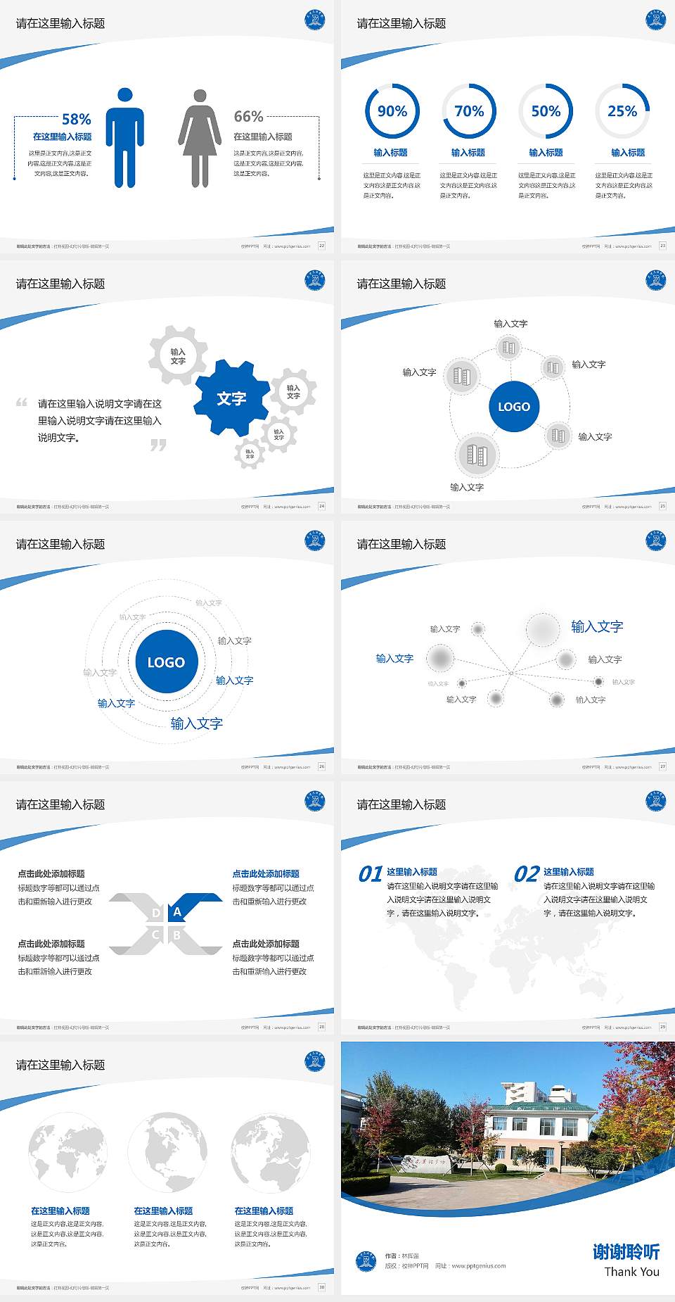 大连民族学院毕业论文答辩PPT模板下载4:3格式幻灯片预览图4