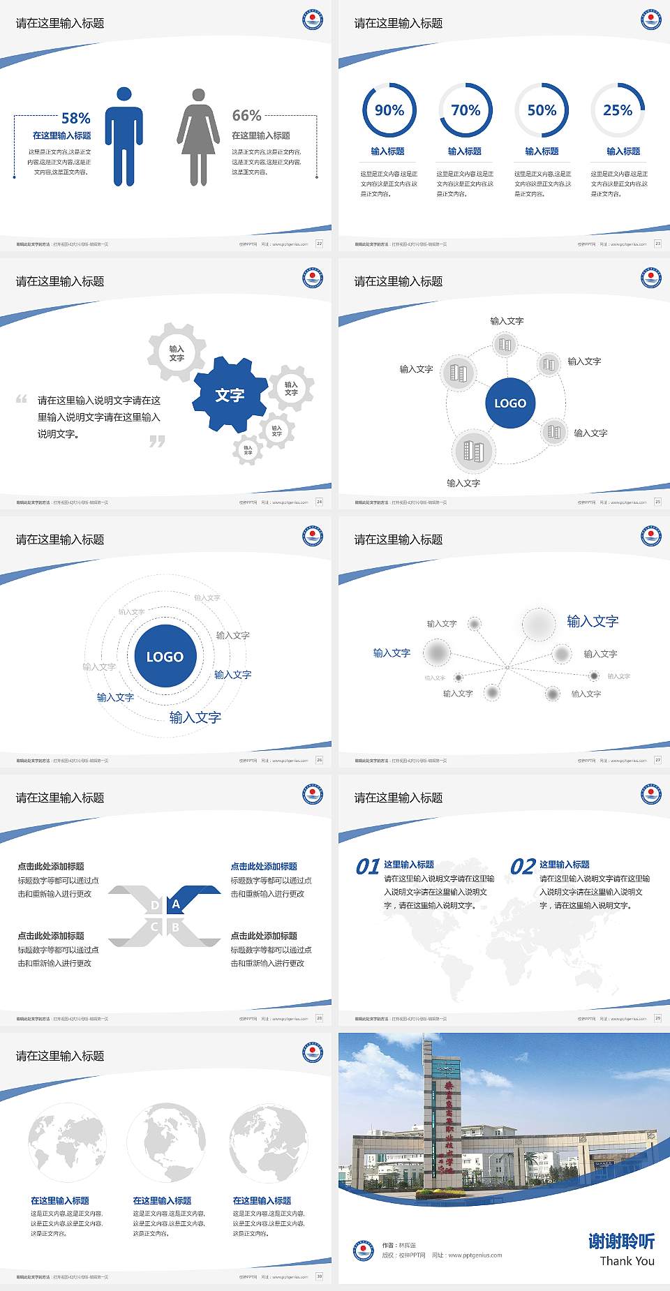 秦皇岛职业技术学院毕业论文答辩PPT模板下载4:3格式幻灯片预览图4