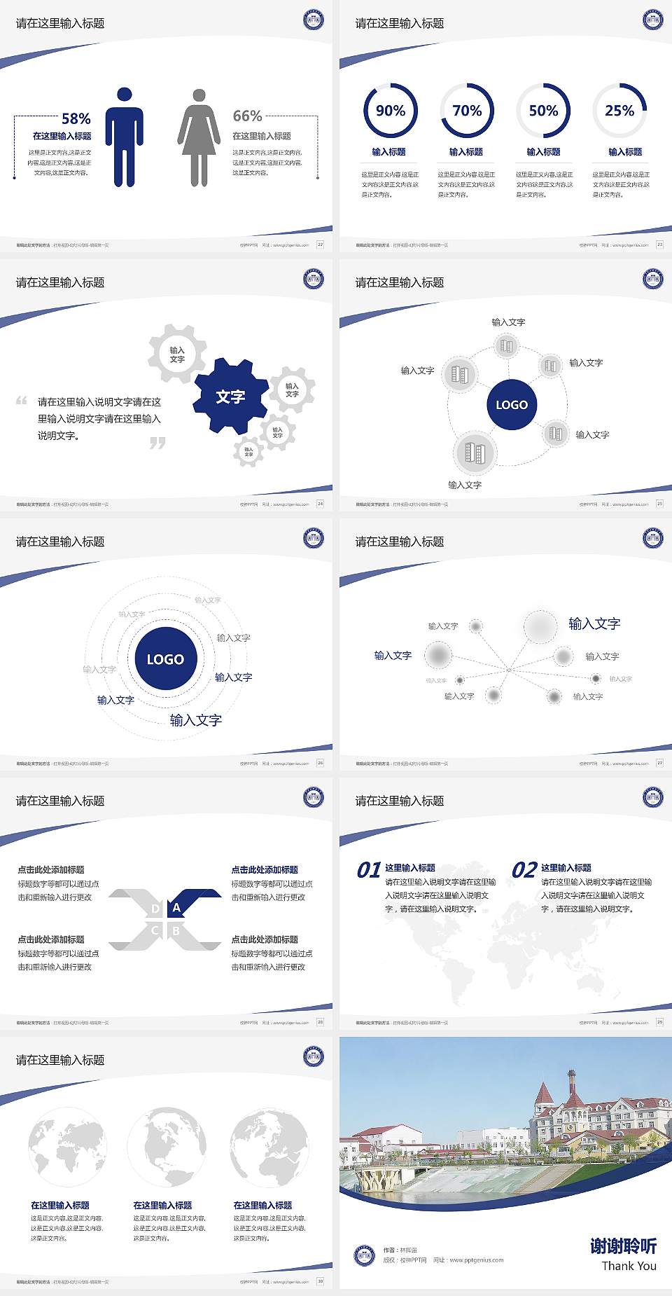 黑龙江科技大学毕业论文答辩PPT模板下载4:3格式幻灯片预览图4