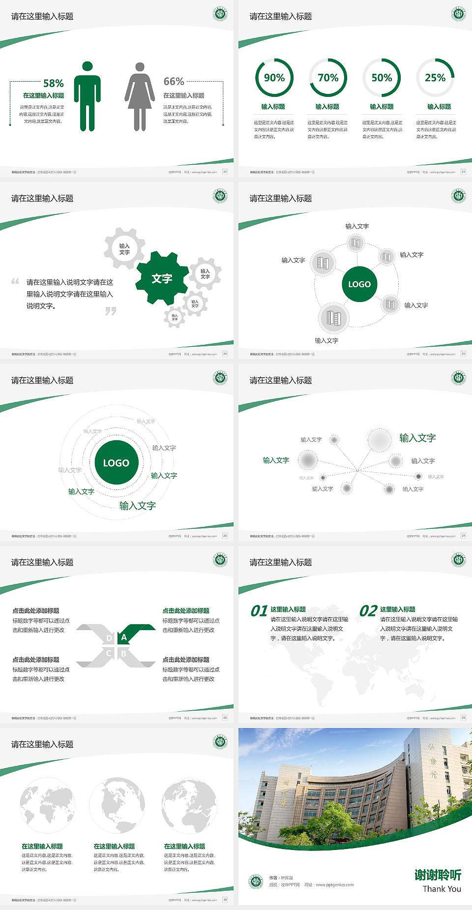 四川轻化工大学毕业论文答辩PPT模板下载4:3格式幻灯片预览图4
